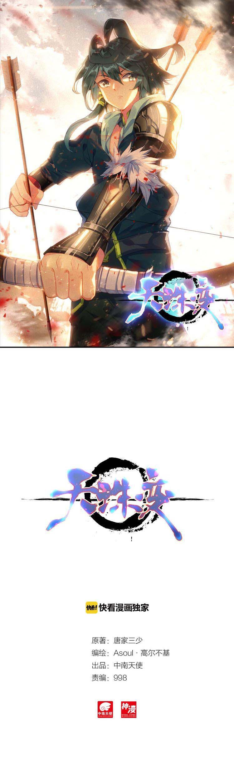 Heavenly Beads Master Chapter 05 Gambar 1
